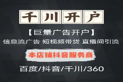 案例分享：信息流推广开户助力企业实现业绩翻倍